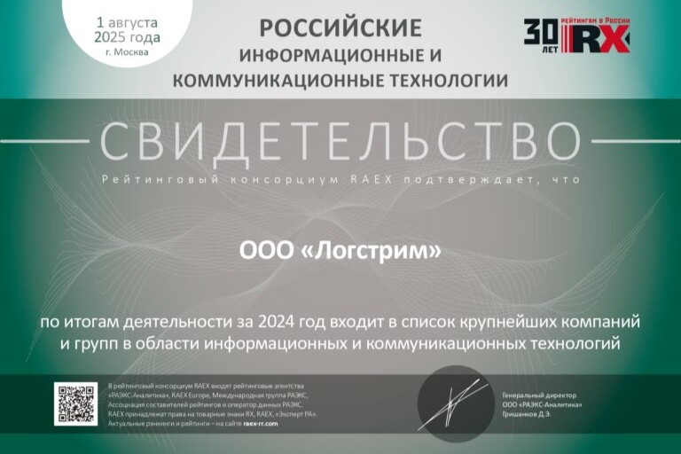 IT2025-Diploma_53-1_page-0001-1-768x551
