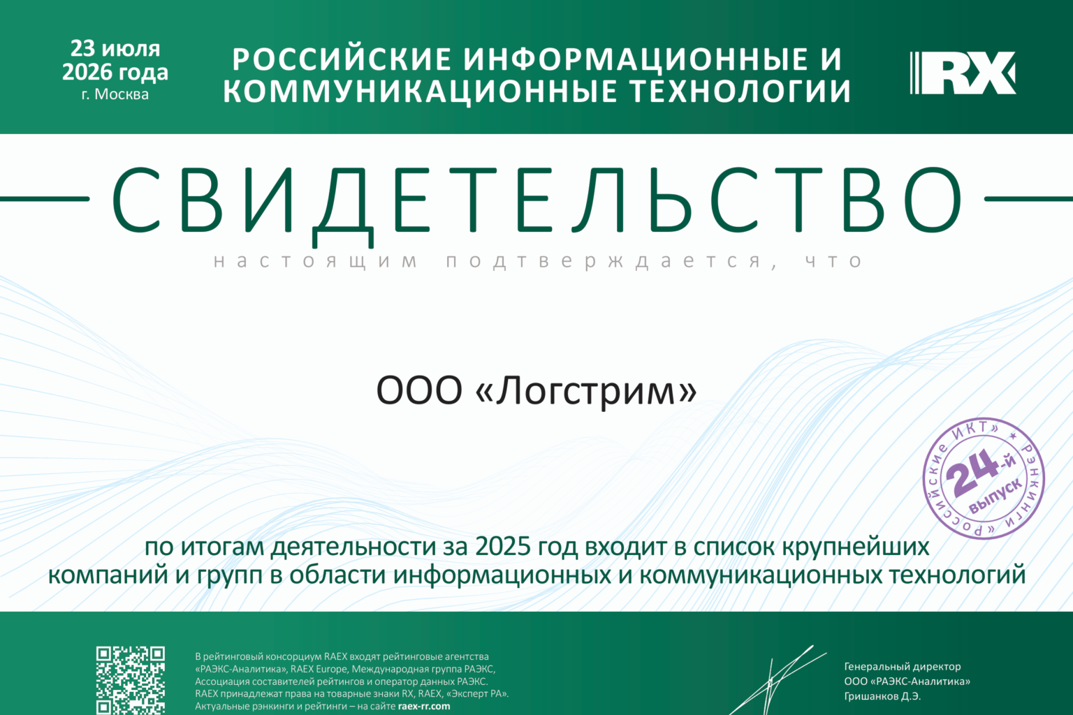 Screenshot-2026-08-11-122329
